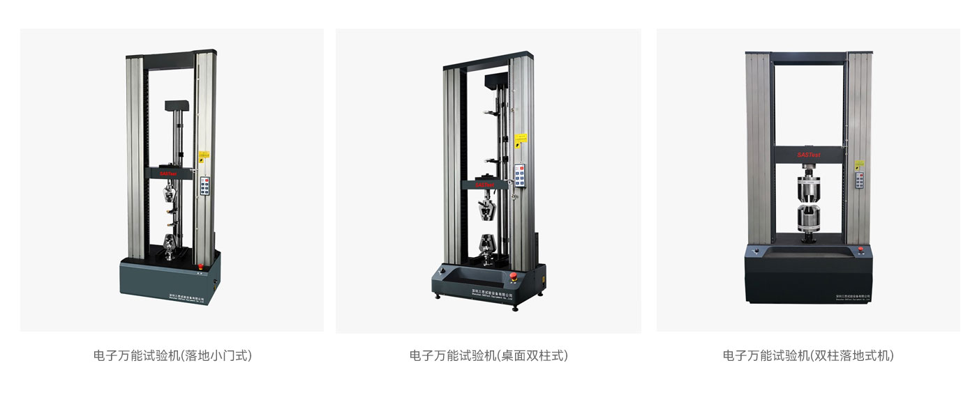 那個試驗機品牌質量好？，試驗機廠家