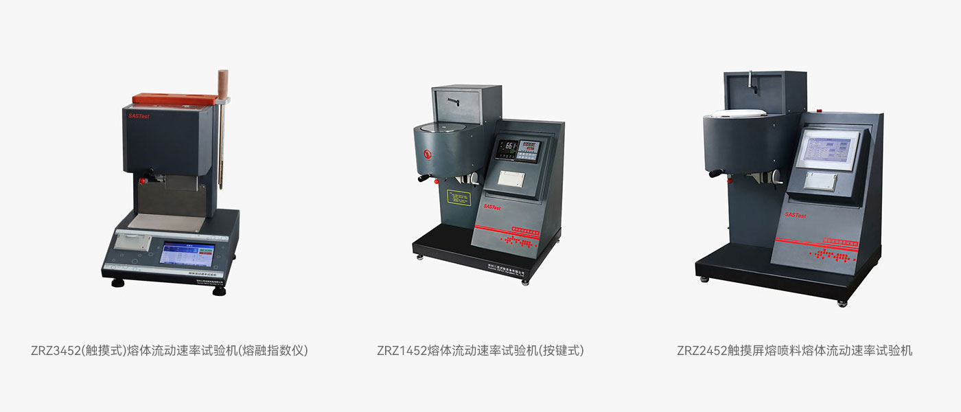 三思試驗(yàn)機(jī) 三思試驗(yàn)機(jī)