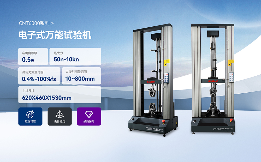 高精度電子萬能試驗機生產廠家