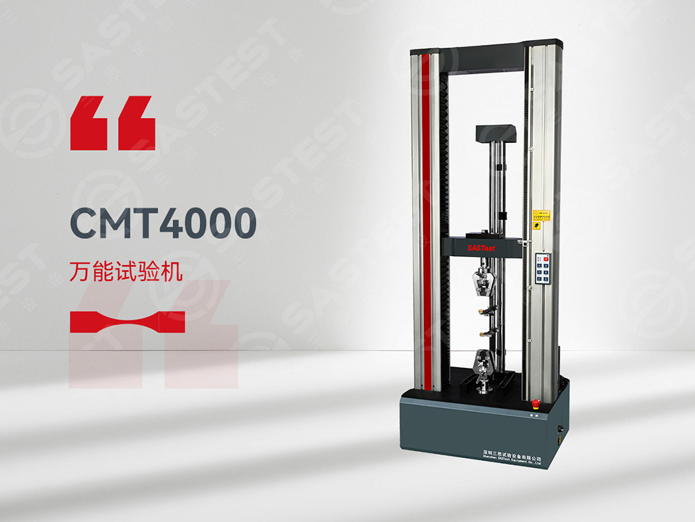 橡膠拉力試驗(yàn)機(jī)廠家推薦：精準(zhǔn)測(cè)試，助力橡膠行業(yè)品質(zhì)提升