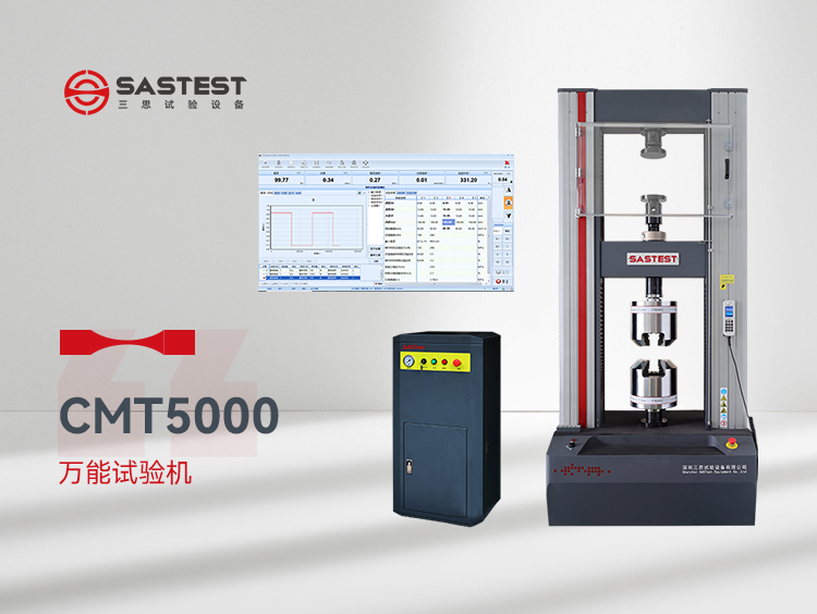 拉力機(jī)試驗(yàn)機(jī)價(jià)格分析:高分子材料行業(yè)的購買指南 拉力機(jī)試驗(yàn)機(jī)價(jià)格分析:高分子材料行業(yè)的購買指南