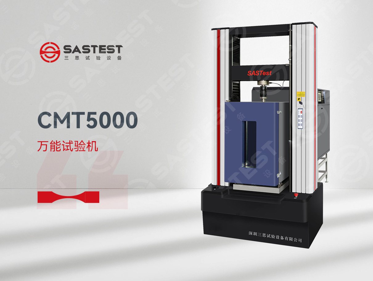 高低溫拉力試驗(yàn)機(jī)