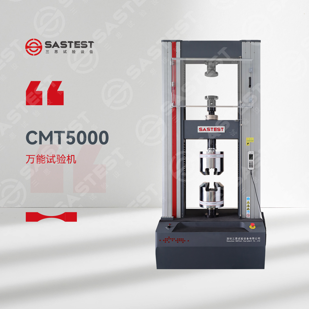 金屬材料拉力試驗(yàn)機(jī)