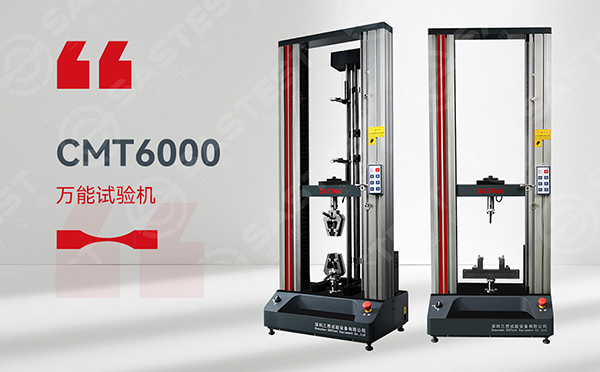 萬(wàn)能試驗(yàn)機(jī) 萬(wàn)能試驗(yàn)機(jī)