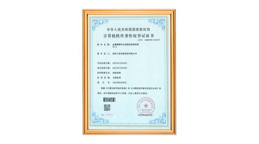 金屬擺錘沖擊試驗機(jī)控制系統(tǒng)